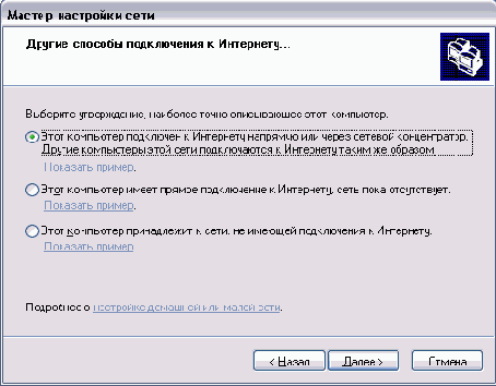 Настройка системы для работы