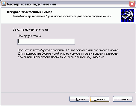 Настройка системы для работы
