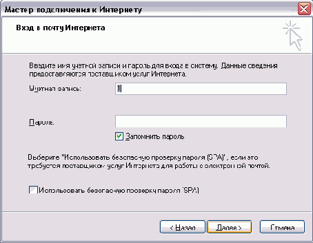 Посылка и прием электронных писем