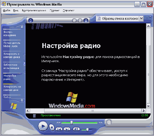 Использование Интернета