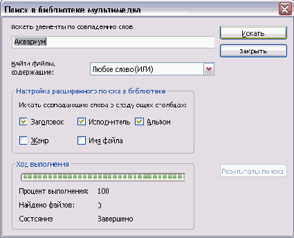 Работа с библиотеками записей