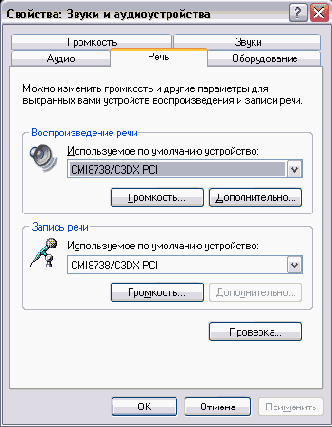 Звуковое оформление Windows