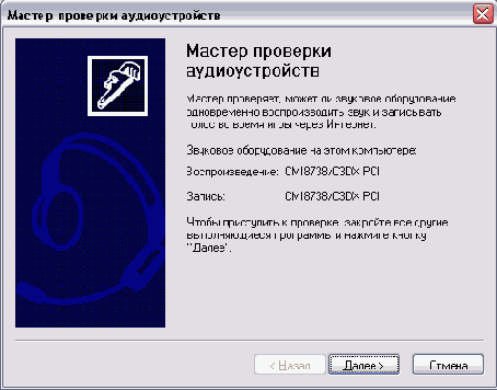Звуковое оформление Windows