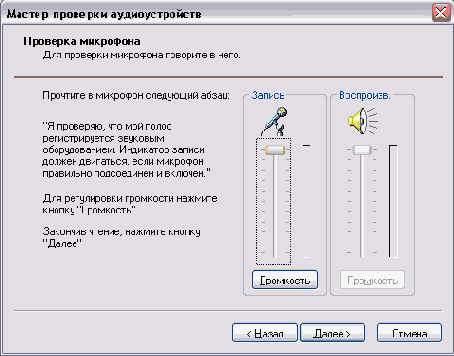 Звуковое оформление Windows
