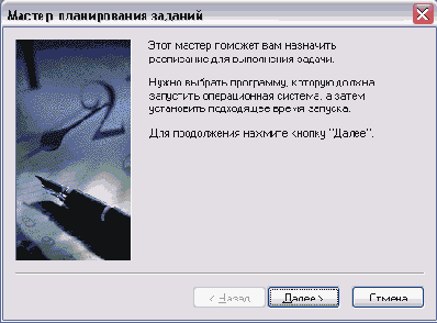 Назначение заданий Система
