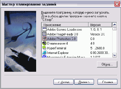 Назначение заданий Система