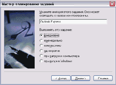 Назначение заданий Система