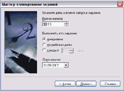 Назначение заданий Система