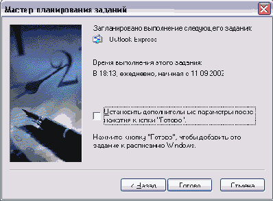 Назначение заданий Система