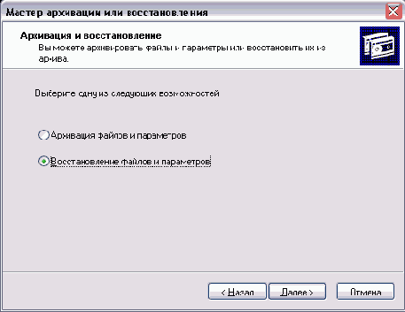 Резервное копирование Чрезвычайно