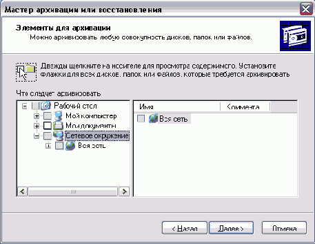 Резервное копирование Чрезвычайно