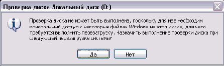 Проверка диска Есть ряд служебных
