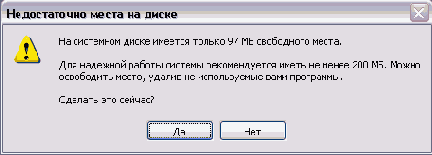 Очистка диска При работе